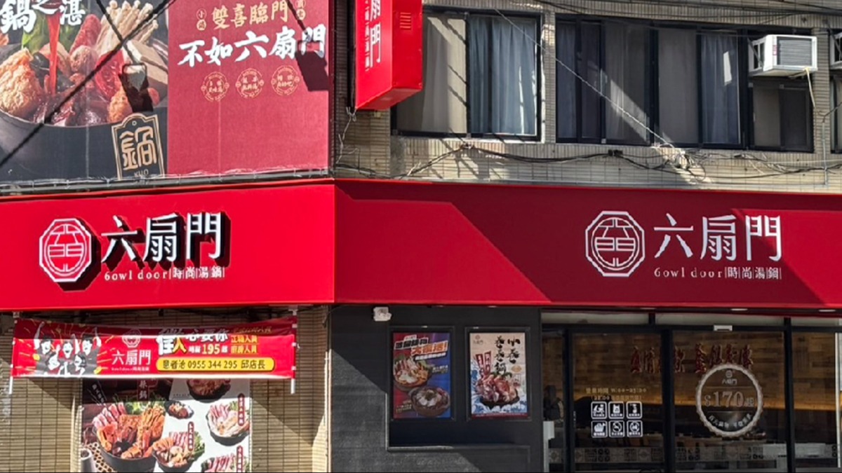 五省級／「六扇門」台北首店將開幕！超狂優惠來了