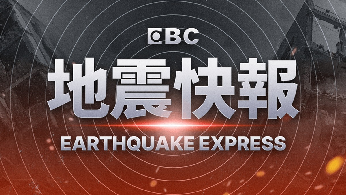 新／智利6.4地震 全國一半地區狂搖45秒