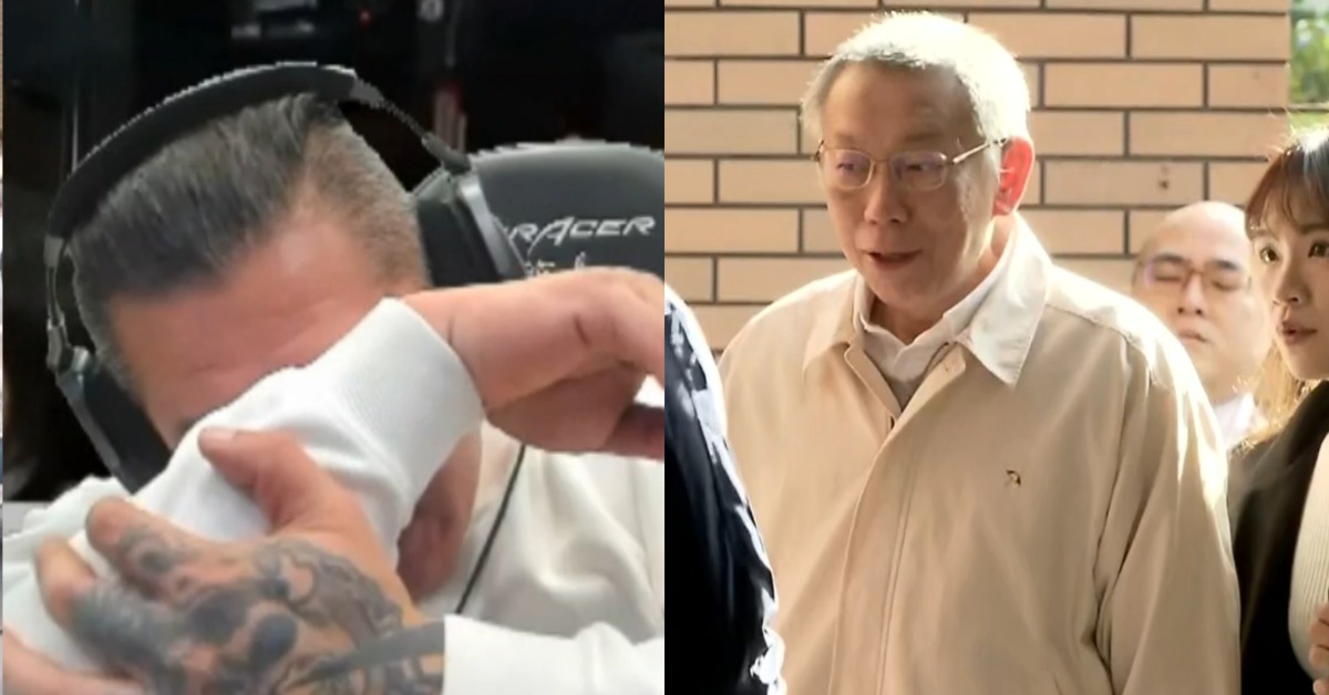 柯文哲7千萬交保！館長氣到哭：願幫忙出1千萬