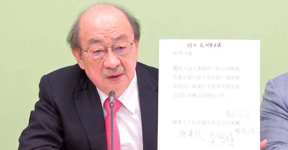 警消退休金變多！柯建銘指年改案「違憲」 藍罵：有多恨？