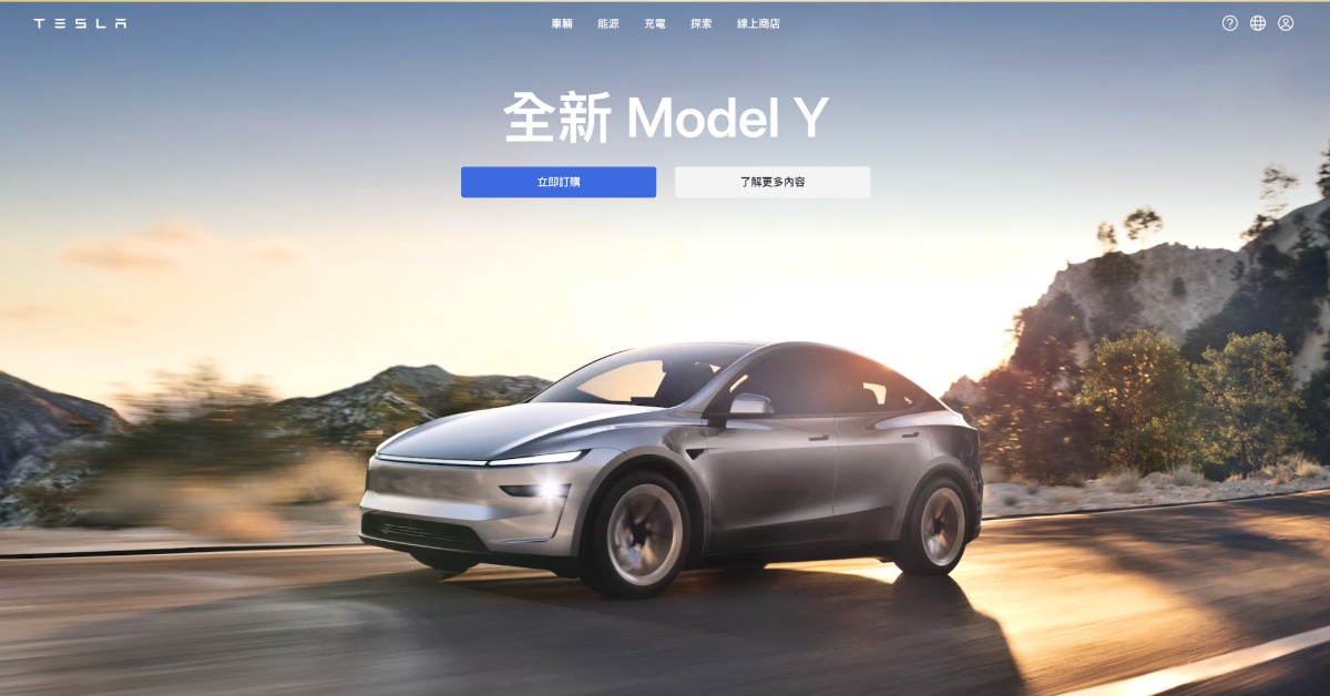 愛玩車／特斯拉Model Y煥新版突襲 已開放預購