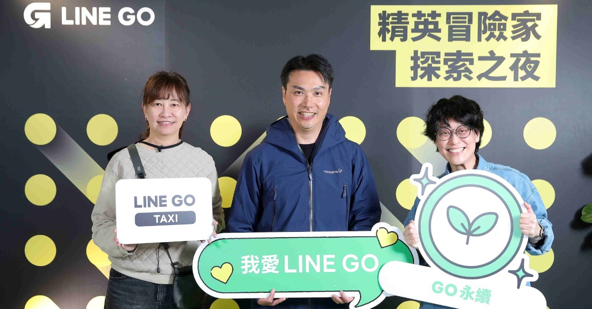 愛玩車／LINE GO兩服務上線 包車、充電攏總來