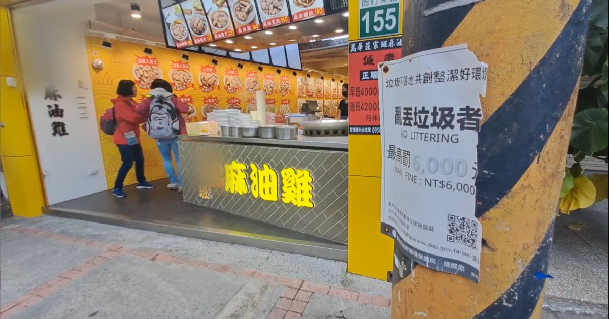 獨家／連鎖麻油雞「店門口」內臟散落 店長：清運業者勾破垃圾袋