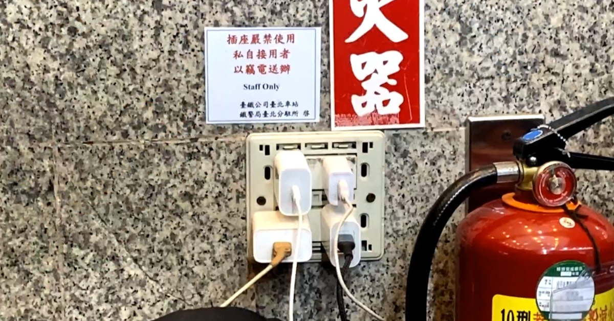 獨家／移工偷充「車站用電插座」 北捷：最高可處100萬罰鍰