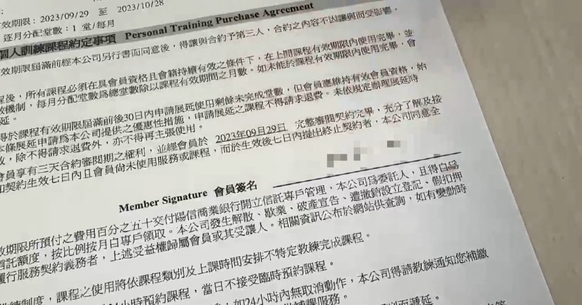 獨家／教練賺業績盜會員個資賣課 健身房：經司法審理、加強管理