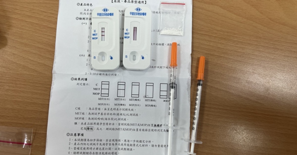 看護舉報有人吸毒！ 北市警養護中心逮毒蟲