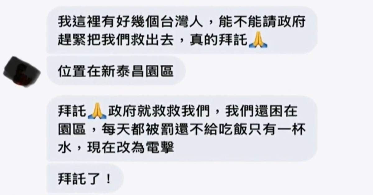 獨家／小翁立友獲救 被害家屬心寒：為何他能我丈夫不能