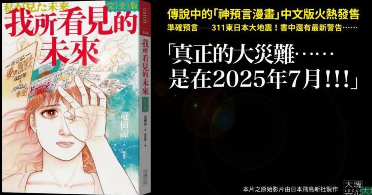 世界災難將至？地震變多、50年地獄之門火勢變小
