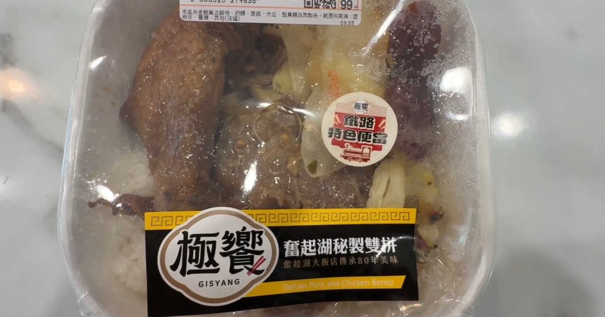 大便當時代到！4大超商拚千億商機「超車台鐵」's story cover image