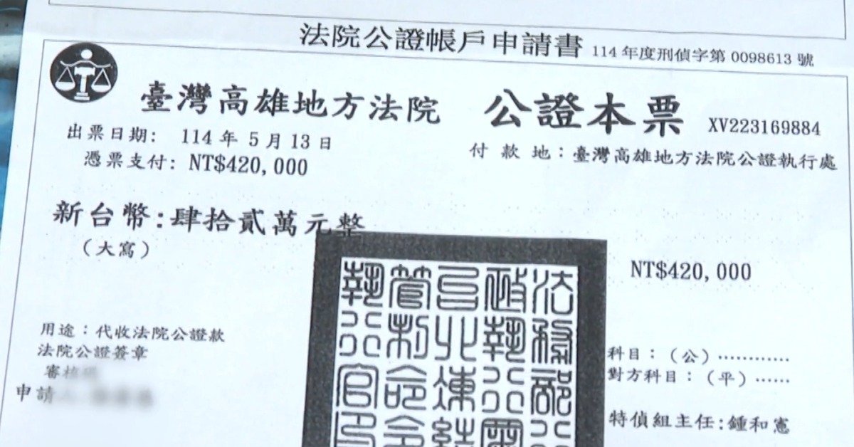 獨家／「假檢警」操控瑜伽老師！ 詐近200萬再要求買黃金's story cover image