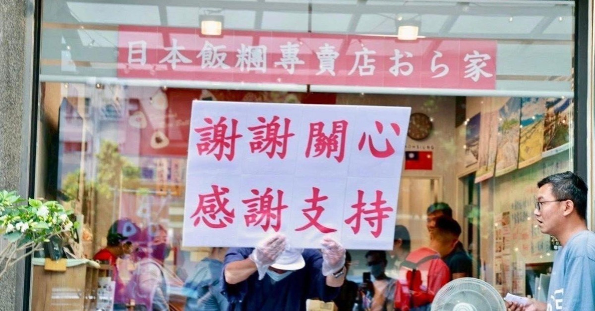 才搬家半個月！樋口飯糰1原因遭前房東騷擾 歎：逃不出's story cover image