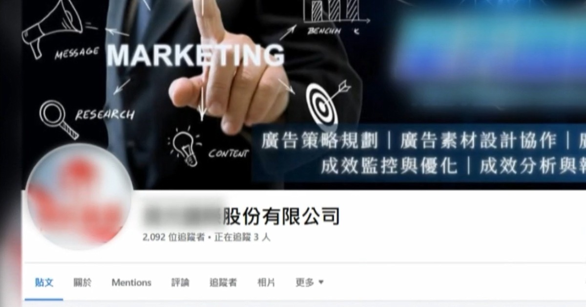 新安養院找代操公司增曝光 拒勒索2百萬遭網軍抹黑's story cover image