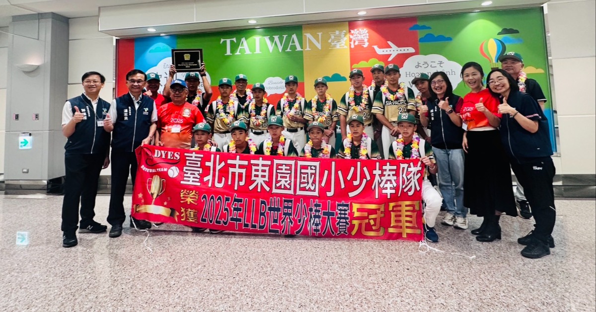 小英雄歸國！ 東園少棒奪「威廉波特冠軍」 親友嗨翻接機's story cover image