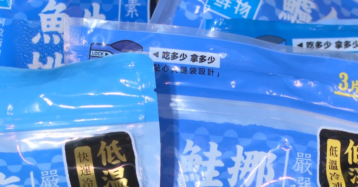 烤肉季到！全聯PK家樂福推「夾鏈袋」肉品新鮮吃's OG Image