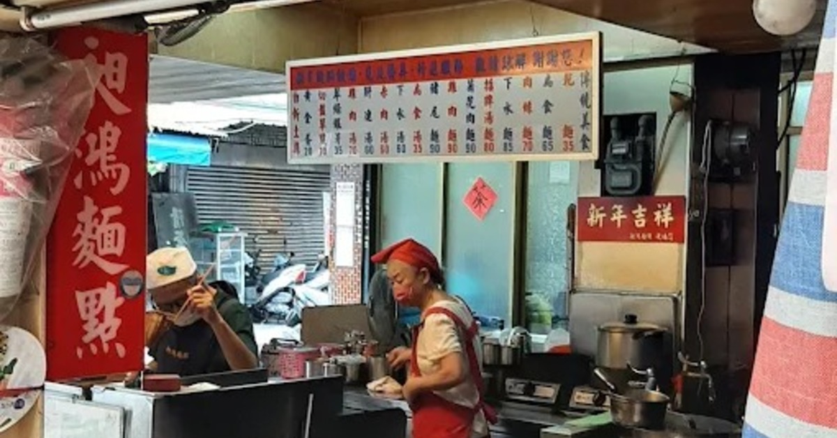 華西街「時代的眼淚」？ 70年老店關 必比登「菊花麵」成絕響's story cover image