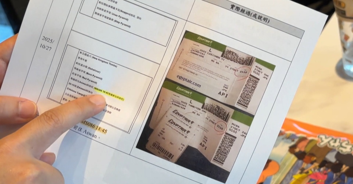 獨家／航班臨時改+餐廳被換！客控遊埃及團「行程差很大」's story cover image