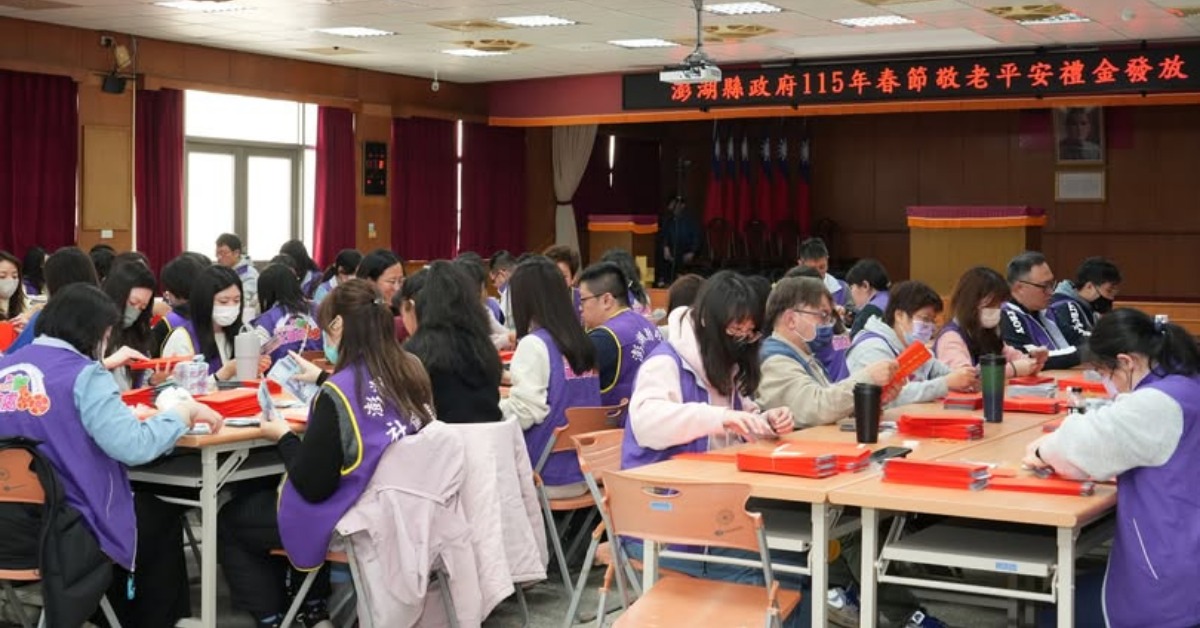 長輩有福了！澎湖今發5千元春節禮金 領取條件一次看's story cover image