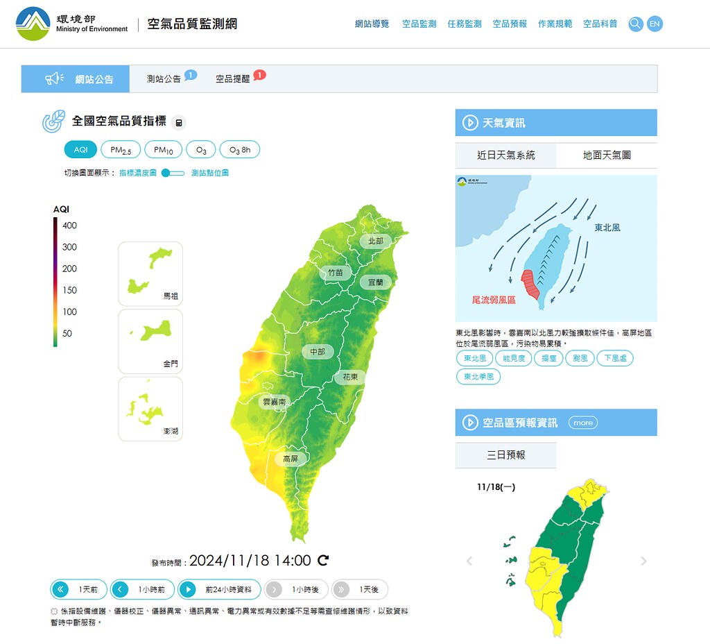 升空污旗十年後  空氣變好了嗎？媒體、學者：仍有新的挑戰