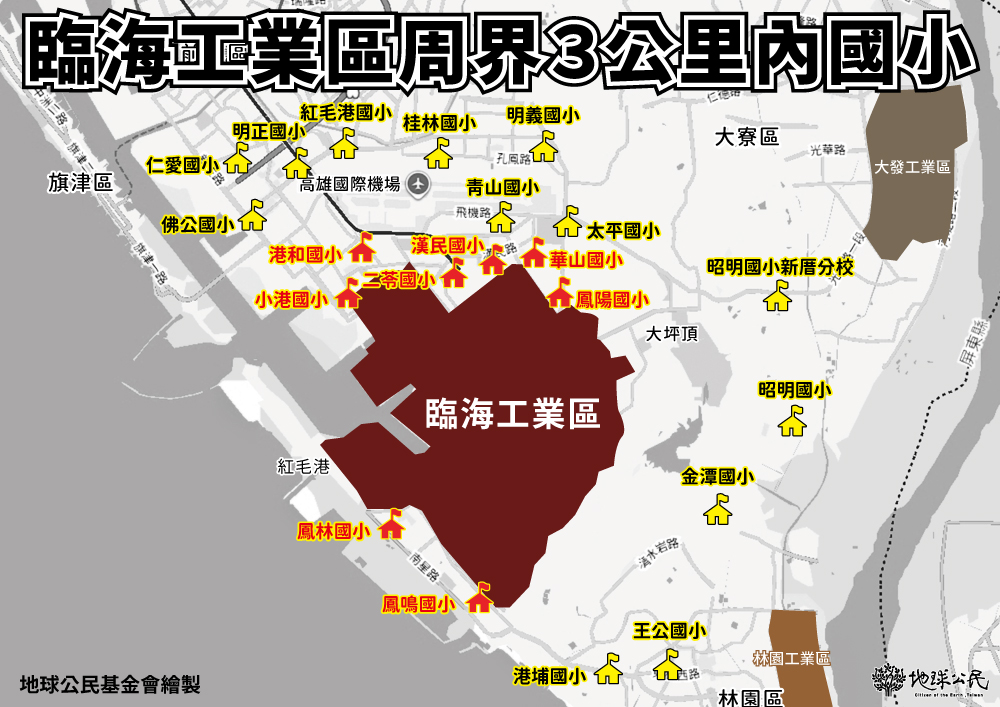 環團：空氣污染物具致癌風險 數千學童長期暴露卻不知's story cover image