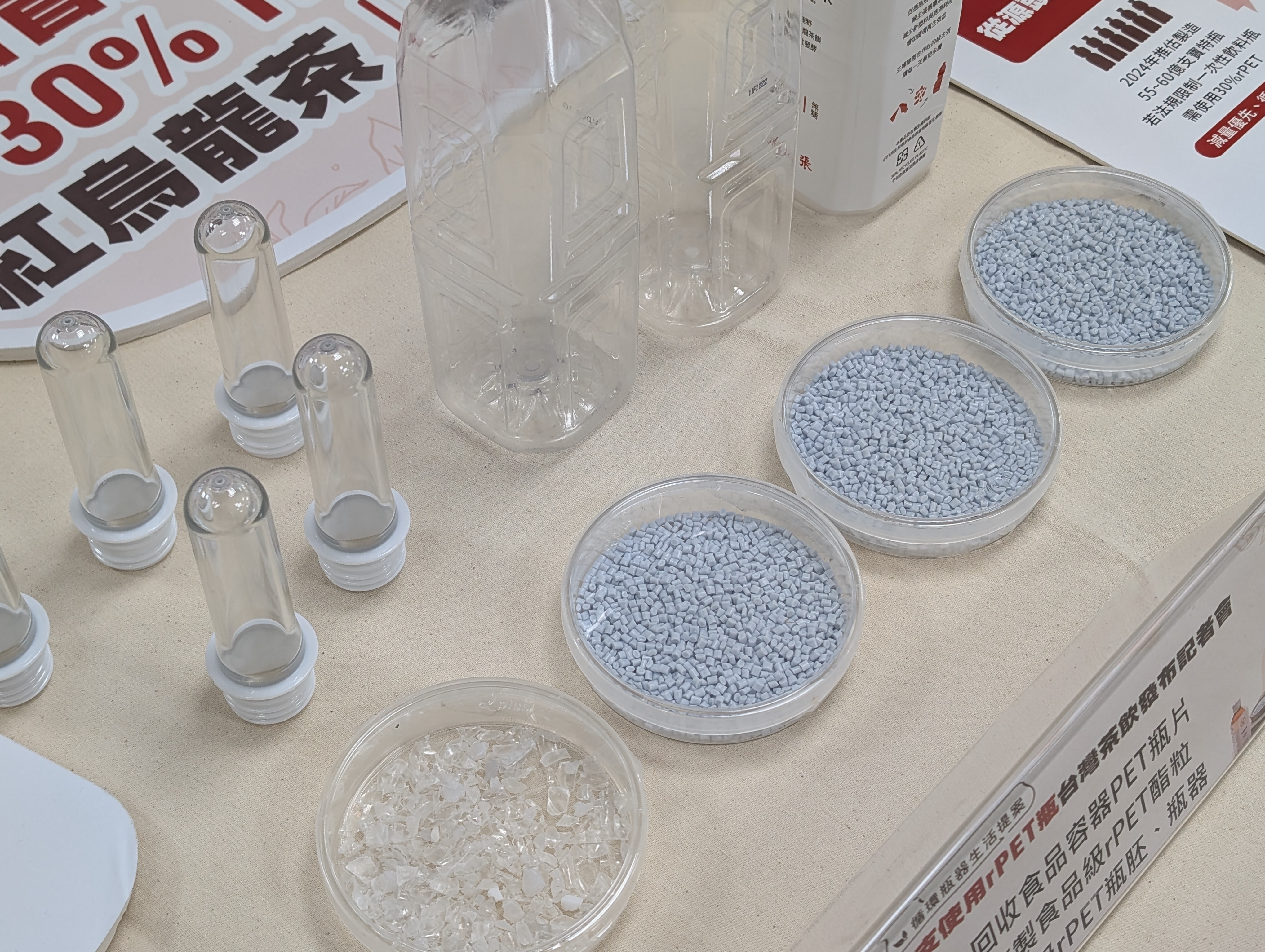民間倡議「瓶到瓶」 邀業者承諾2030年寶特瓶摻三成再生料（涉己新聞）'s story cover image