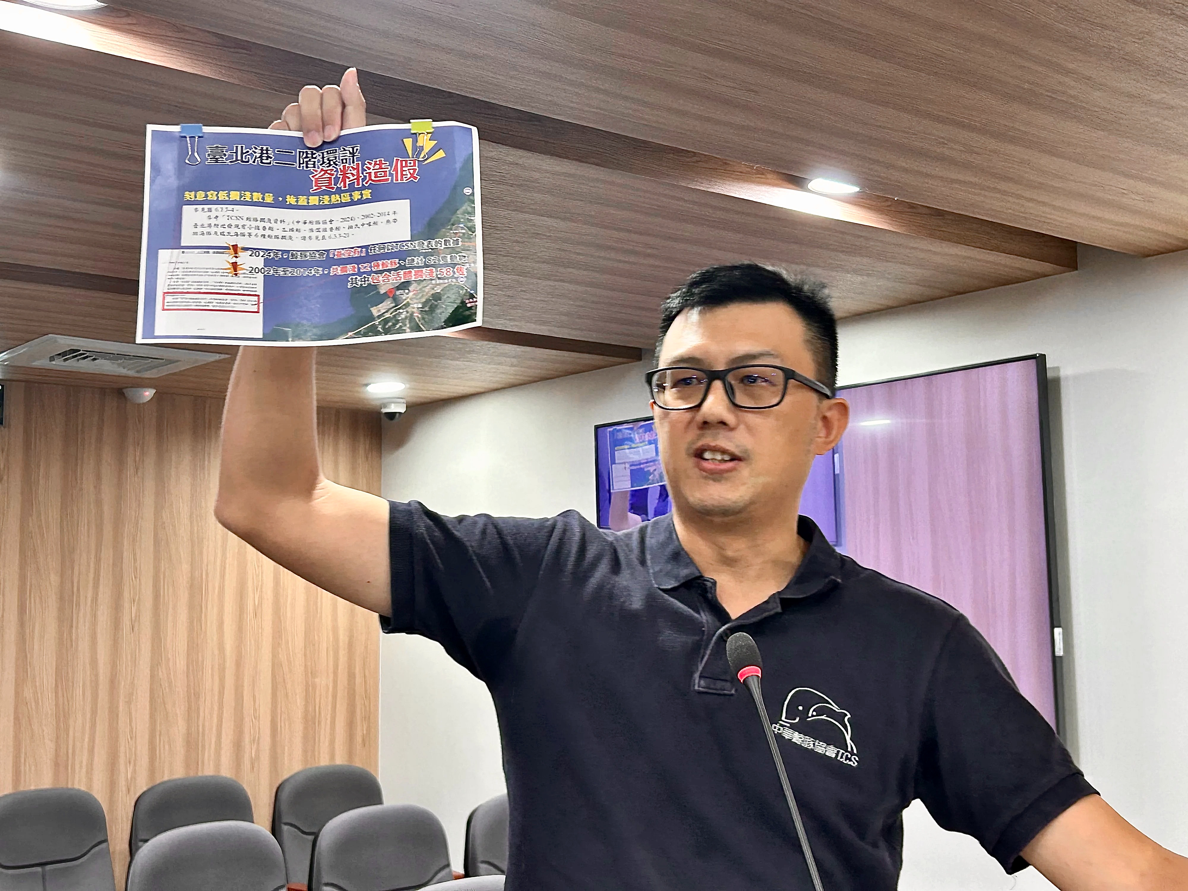 港務公司引用環團數據涉「造假」 台北港二期填海造地案環評須補件再審's story cover image