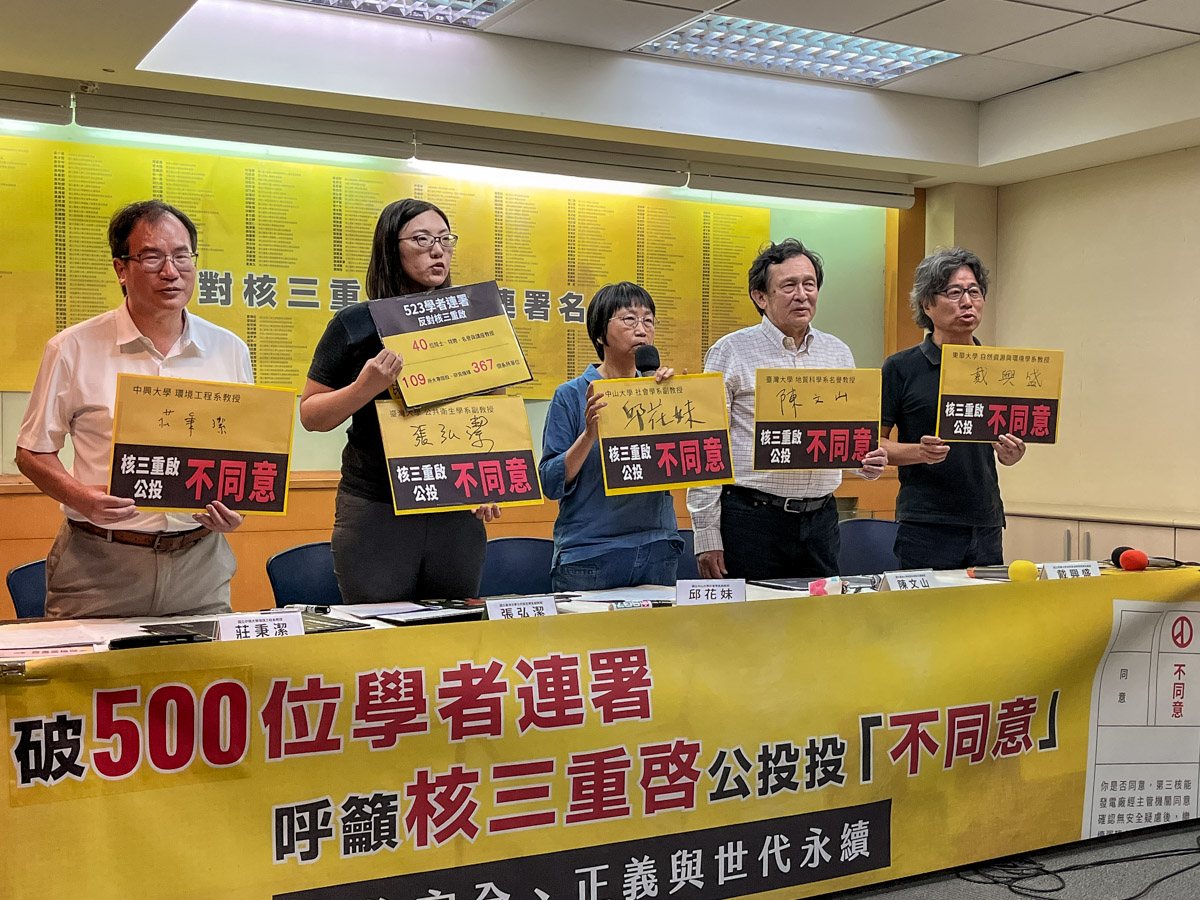 530位跨領域學者、超過200位法律工作者 反對重啟核三's story cover image