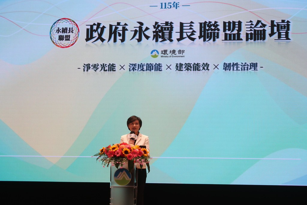 鄭麗君主持永續長會議 政府帶頭示範發展光電 會議四大重點一次看's story cover image