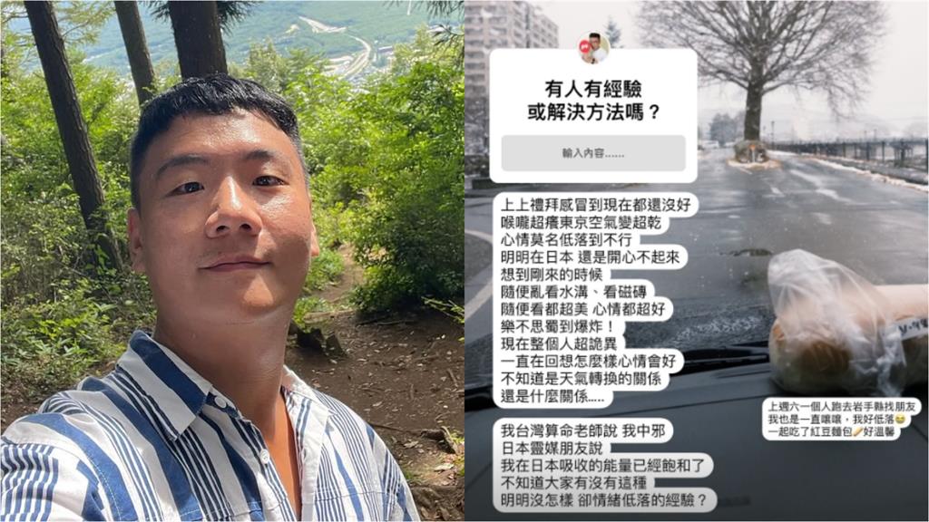 YTR阿翰出國被算命老師說「中邪」！詭異狀態曝