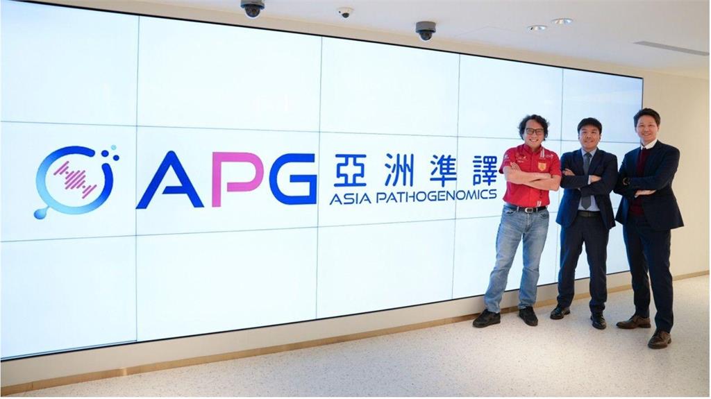 APG亞洲準譯現增完成   拓展亞洲感染病原基因檢測市場