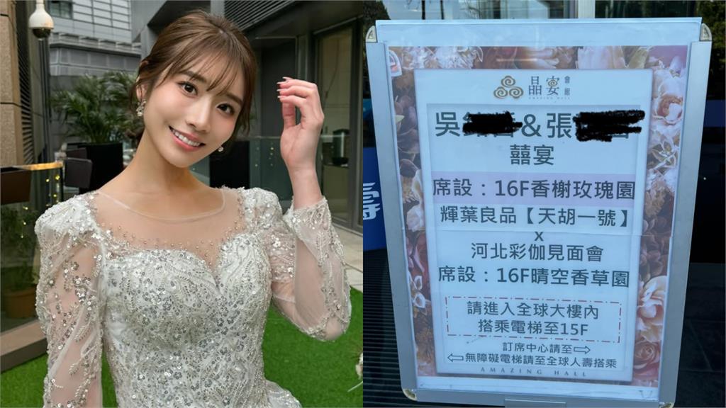 婚宴隔壁廳強碰「河北彩伽見面會」！新娘「被迫3人合照」不忍了