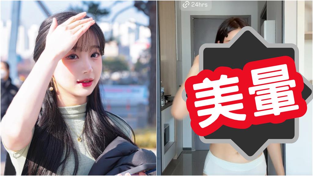 李珠珢現蹤台灣「只穿BRA」猛料全看光？真面目翻轉…全網嚇爛