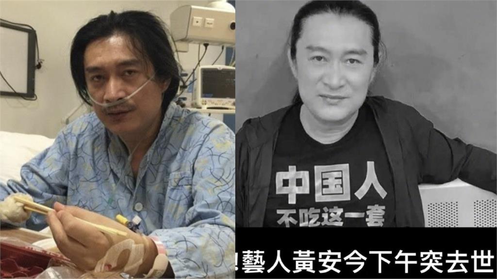 黃安遭傳「下午突去世」！本尊怒揭真相：我2年死了4次