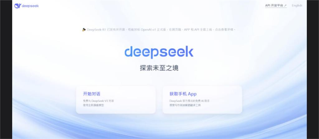 高盛：DeepSeek衝擊晶片巨擘　避險基金暫停投資美AI