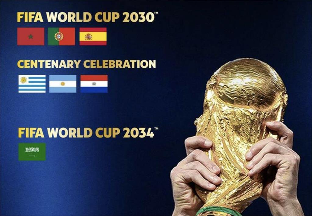 2034年男足世界盃主辦國確定 FIFA宣布為沙烏地阿拉伯