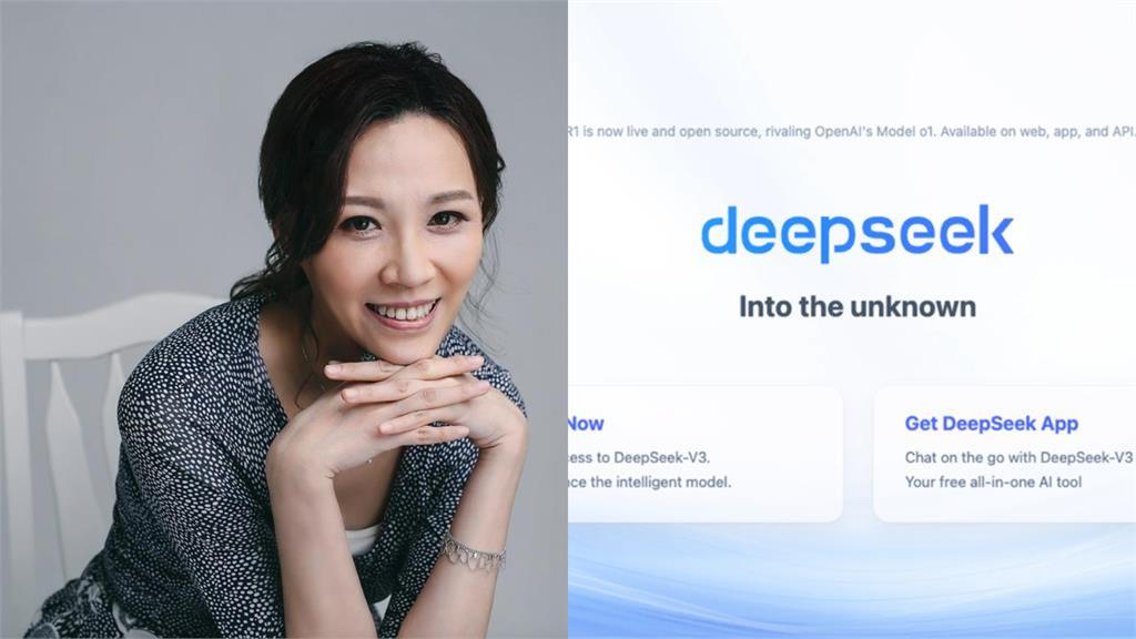 DeepSeek重挫美股！她解秘背後關鍵：被金融攻擊