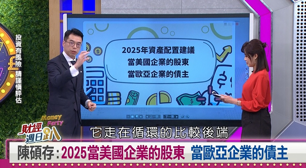 瑞銀投信: 2025美國50%機率軟著陸 川普關稅衝擊不大