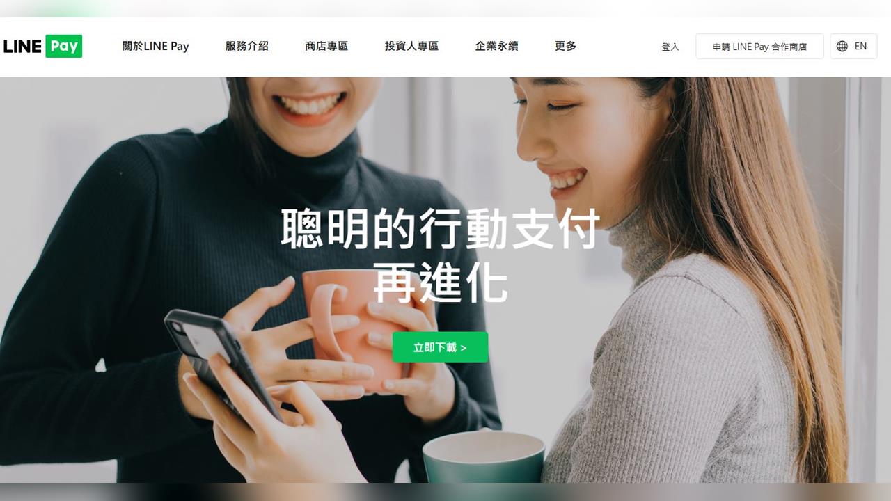 LINE Pay除夕夜驚傳大當機　被扣款卻「發嘸」紅包's story cover image