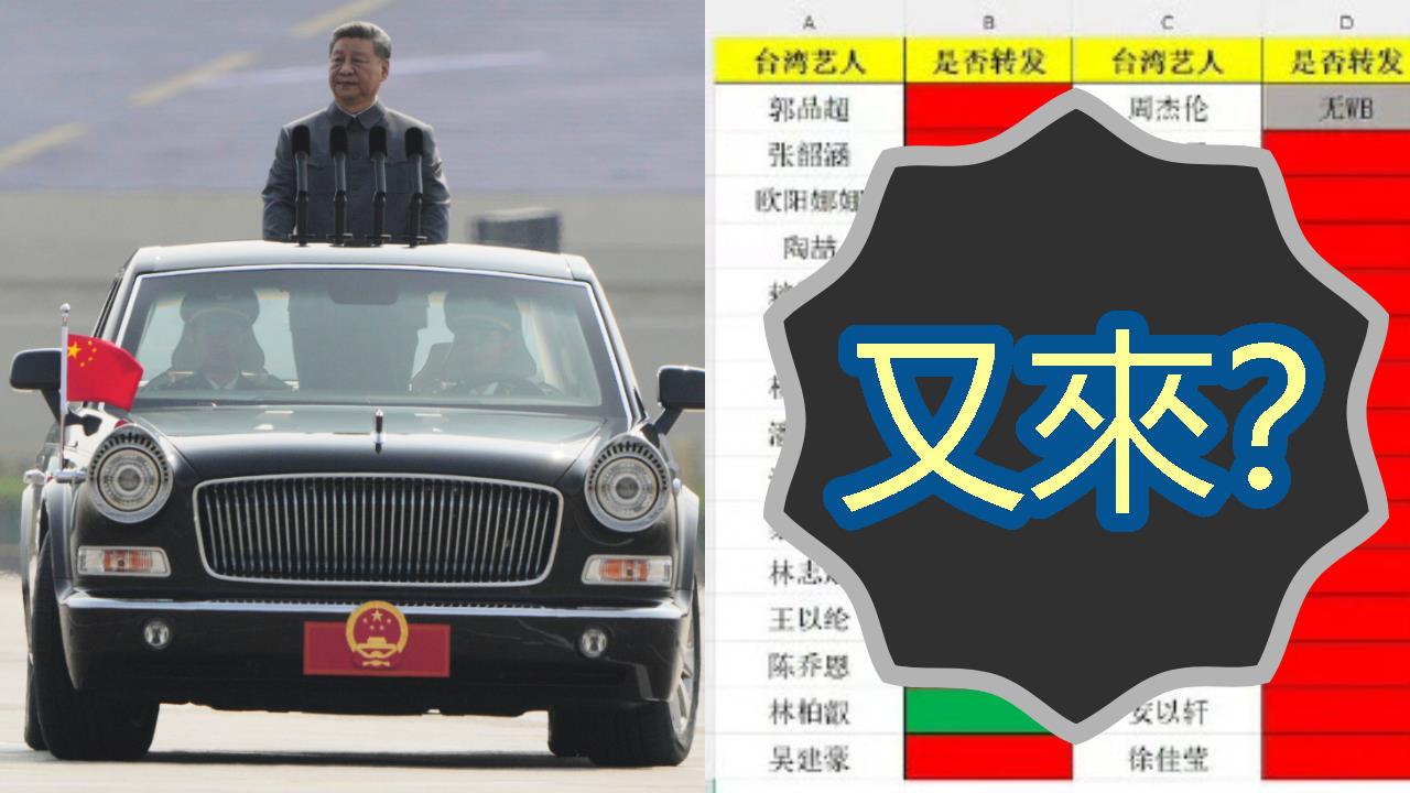 小粉紅點名75位台灣藝人：想撈錢就轉發！強迫表態93閱兵's story cover image
