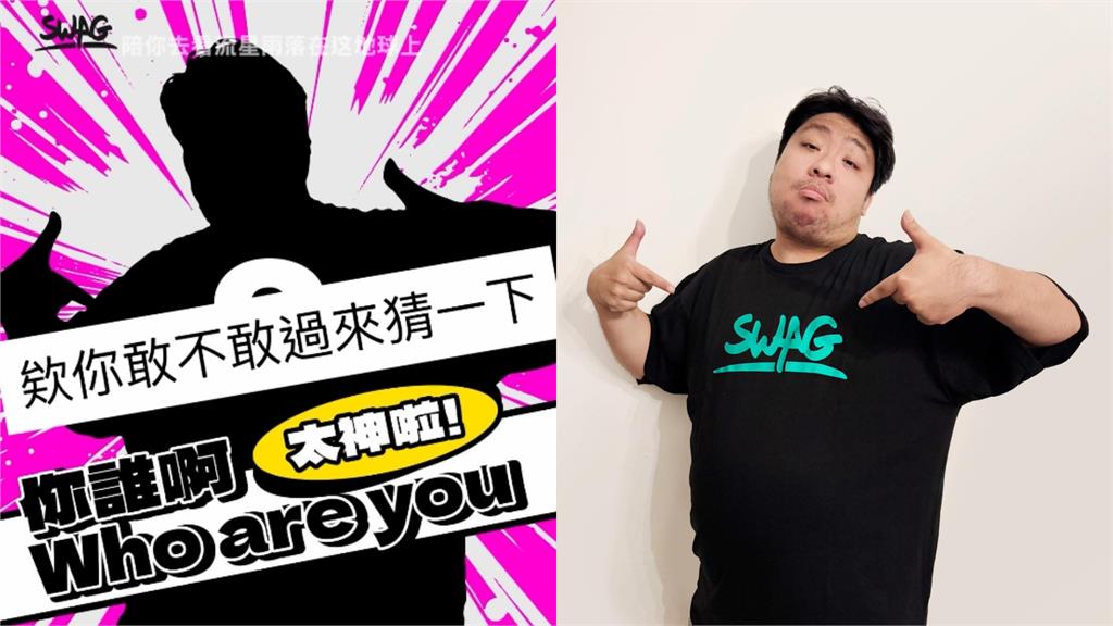統神重磅加盟SWAG！預告加碼「18禁番外篇」's story cover image