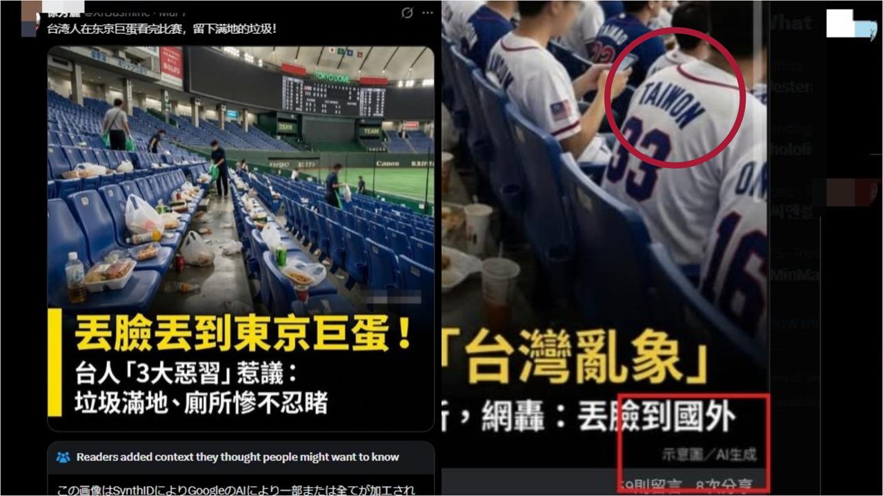 網瘋傳「台灣球迷亂丟垃圾」疑小粉紅操弄？日媒揭3破綻