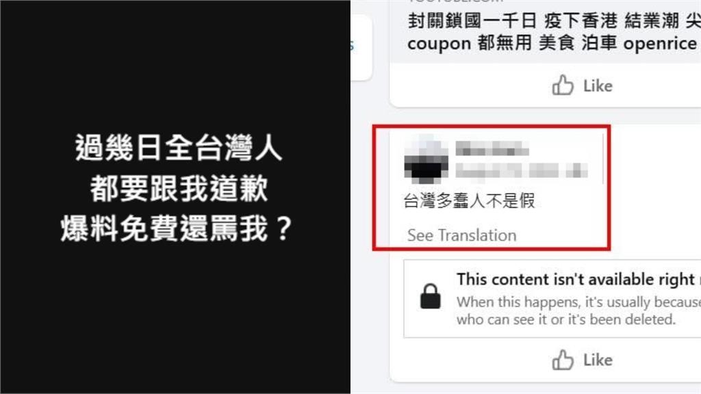 日本旅人粉專急關閉！管理者昔「嗆台言論」全被挖