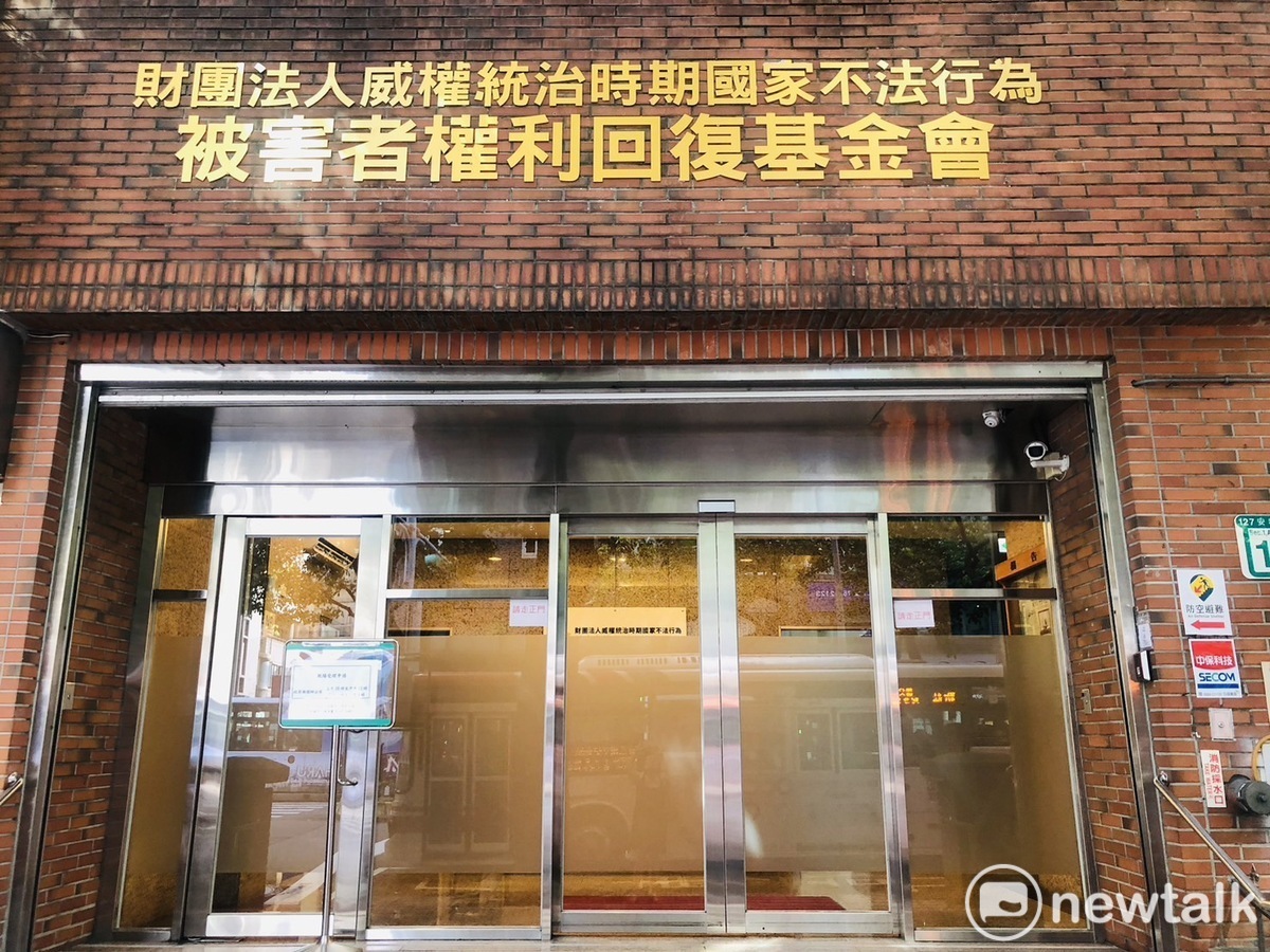 權利回復基金會6月通過共65件申請案 總賠償金額逾新台幣1.8億元's story cover image