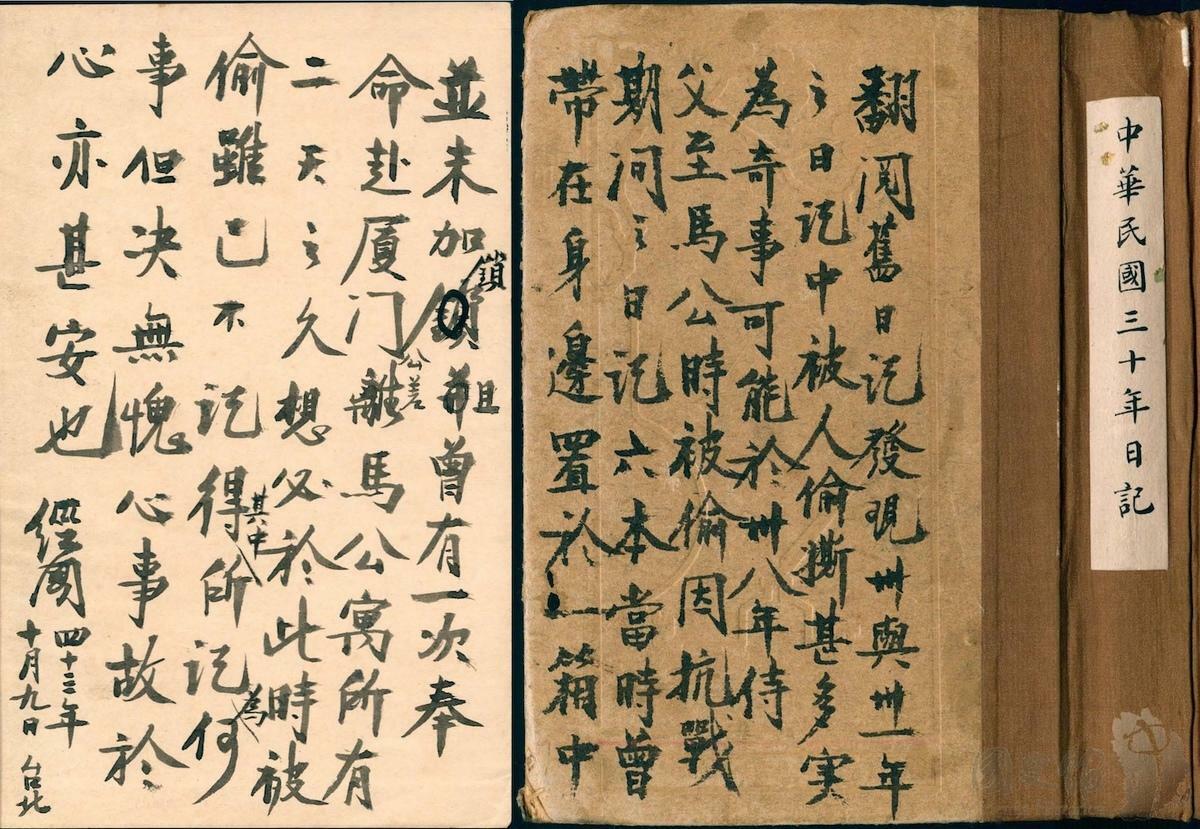 提228事件 蔣經國日記：政治是不留情的、何其不幸's story cover image