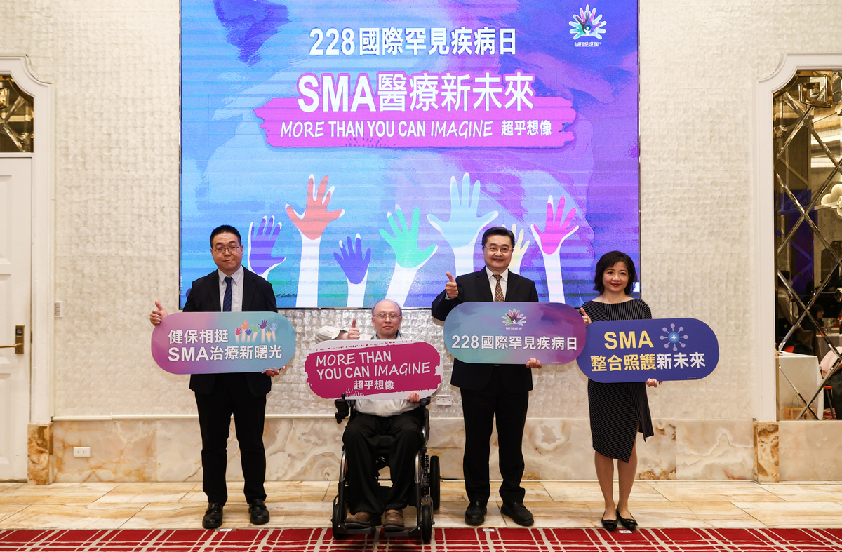 罕見疾病SMA醫療新未來 健保給付治療助追求不一樣的人生