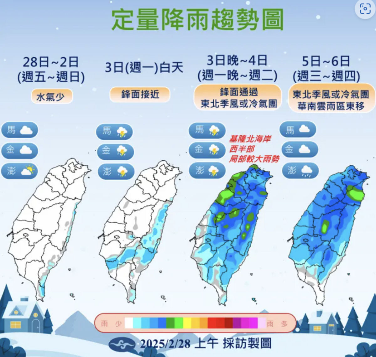 今溫暖如夏飆30度以上高溫 吳德榮:下週冷鋒南下溫差超過15度