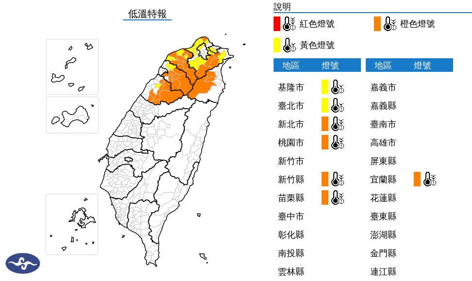 快訊》低溫特報！7縣市低溫下探10度以下 一路凍到明天