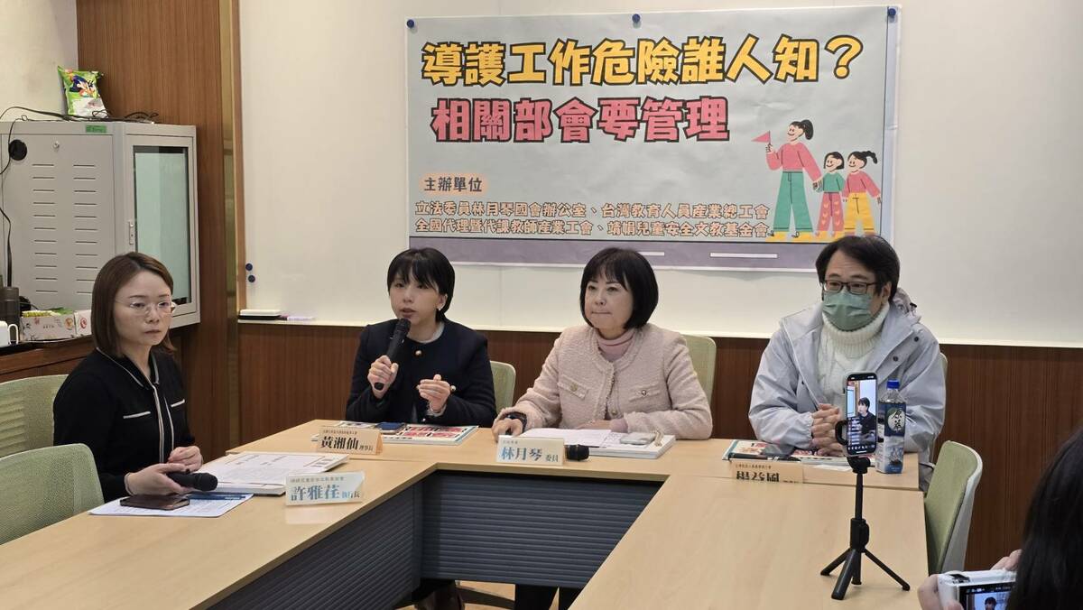 維護導護安全 林月琴偕民團提三訴求：教育訓練、法制化配套保障