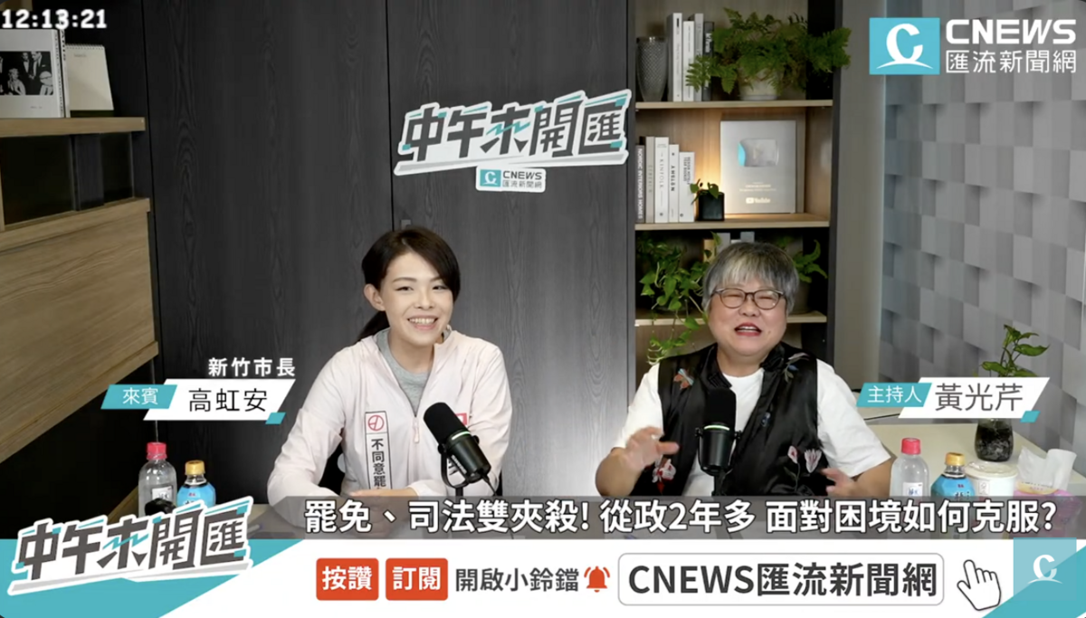 新竹市長停職近一年 高虹安：無法兌現政見很難過's story cover image