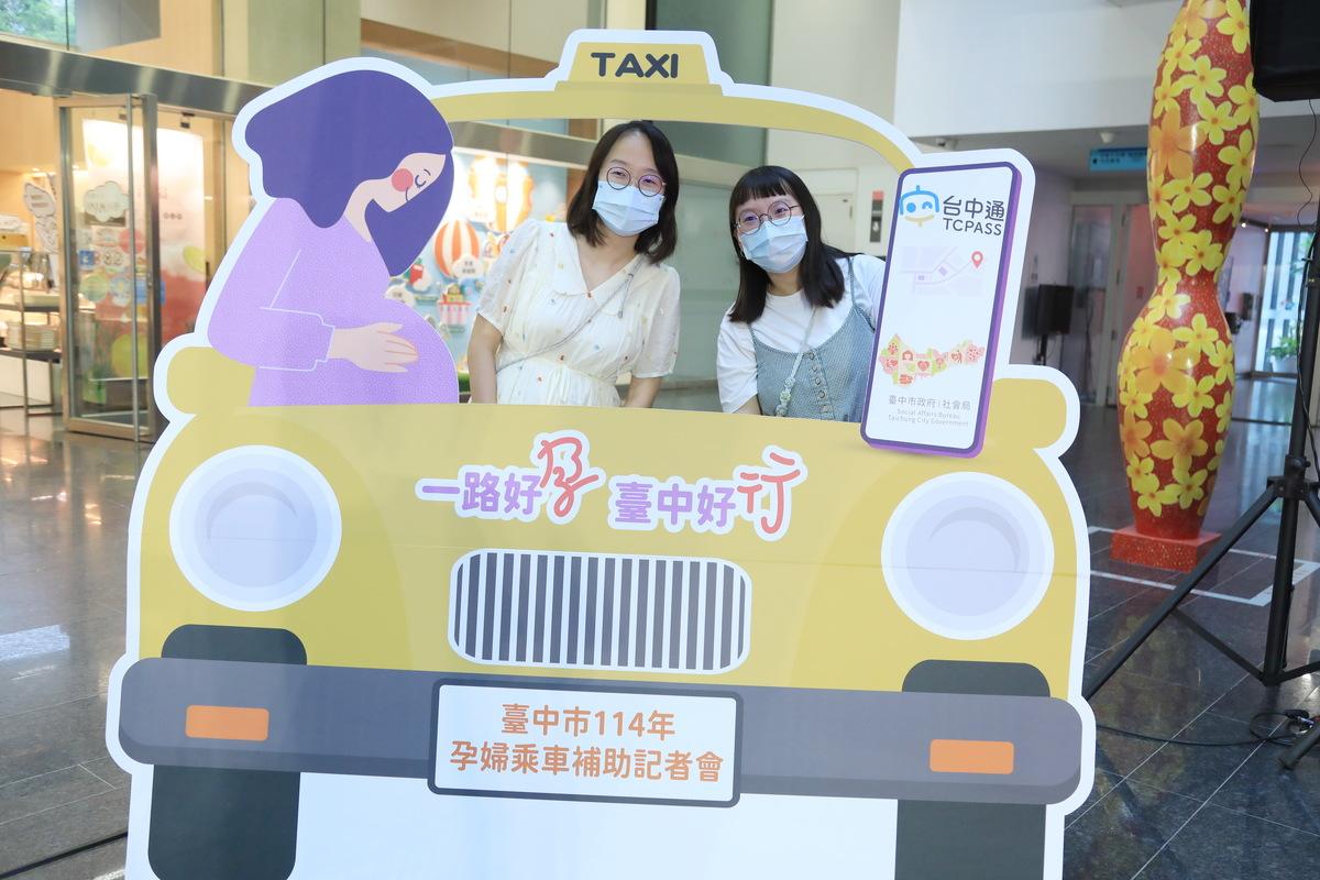 台中好孕專車7月1日啟程 孕媽咪快下載台中通TCPASS's story cover image