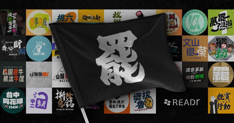【罷免催生新公民運動（上）】大罷免折射臺灣社會集體焦慮，他們為什麼站出來？
